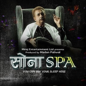 Sona Spa: Hindi Movie