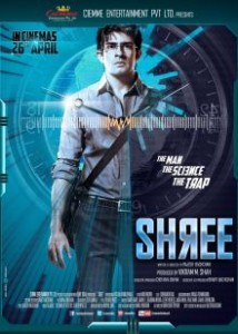 Shree: Hindi Movie