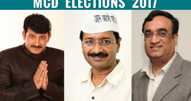 MCD Elections 2017 Dates – Nomination, Polling and Result