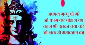 Most Powerful Mantras To Chant On Great Night Of Shiva at Shivaratri 2019